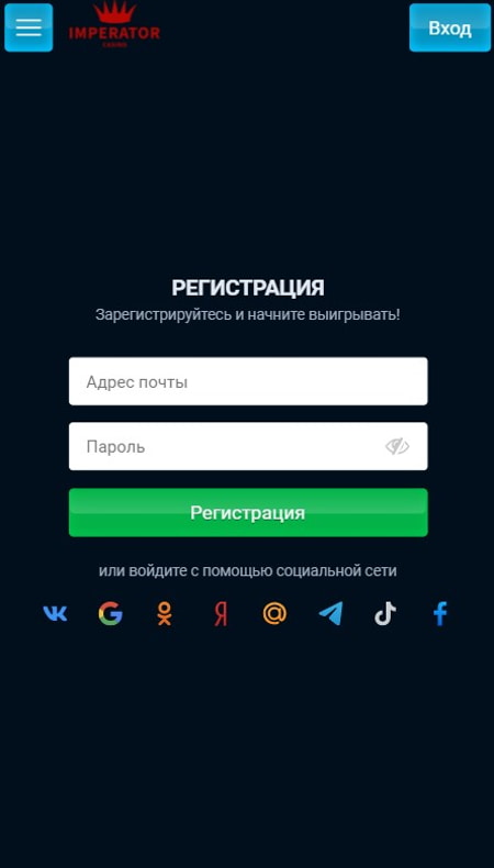 Реєстрація нового гравця казино Імператор