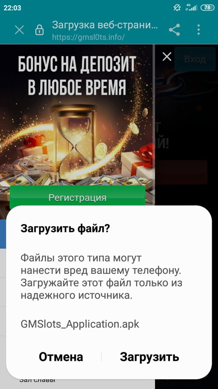 Завантажити додаток казино Imperator на телефон