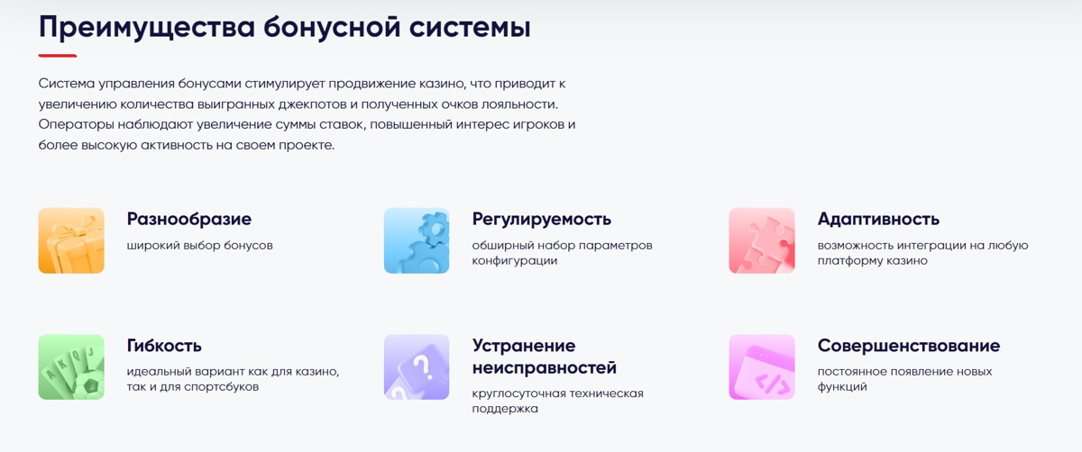 Опрацювання бонусів під час створення казино