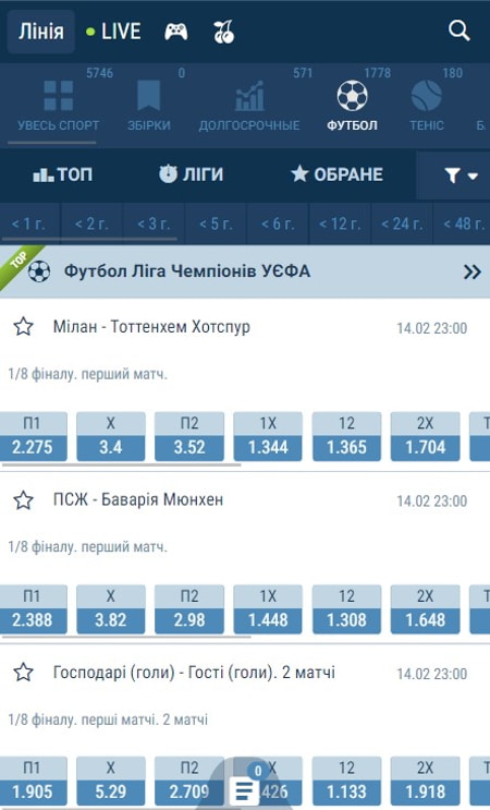 Ставки на спорт у БК 1хБет