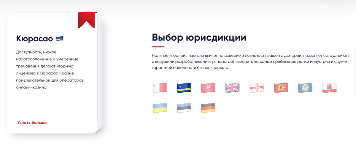 Отримання ліцензії під час створення казино