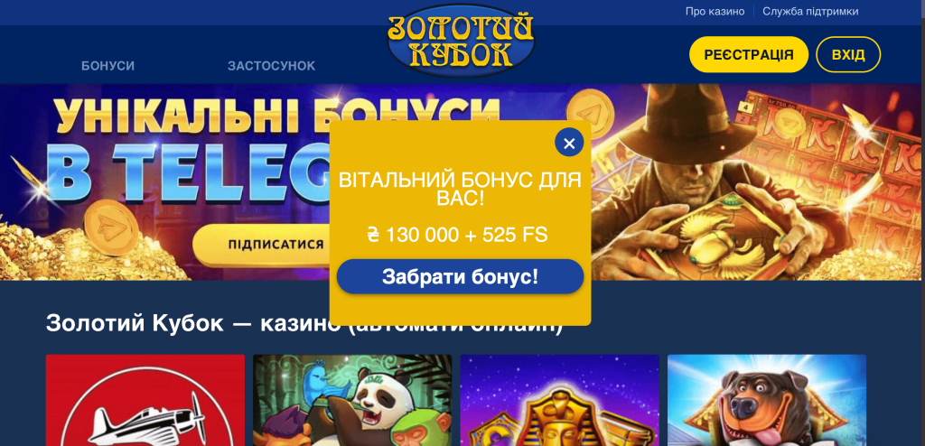Офіційний сайт GoldCup