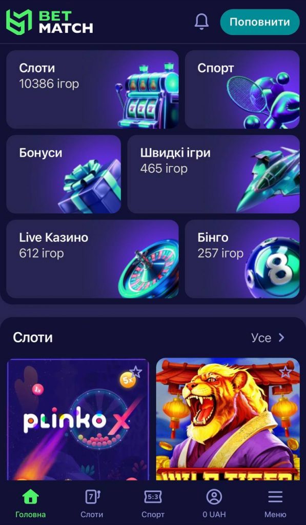 Betmatch слоти