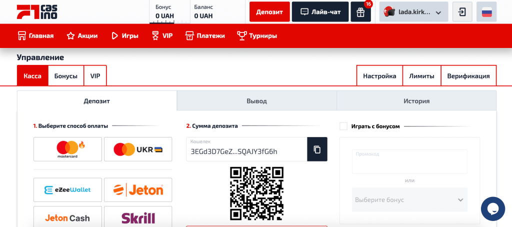 Депозит в F1 Casino
