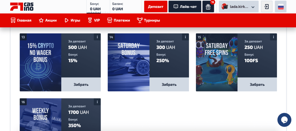 Інші акції в F1 Casino