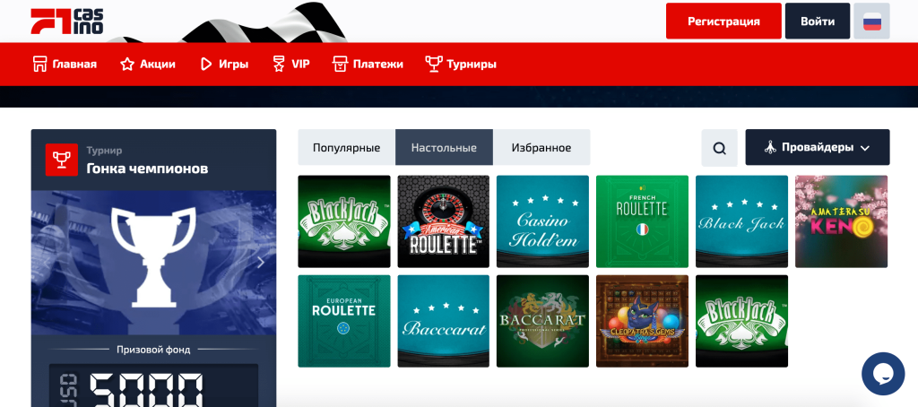 Настольні ігри в F1 Casino