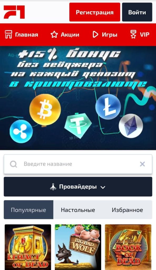 Мобільна версія F1 Casino