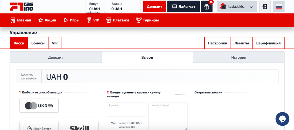 Виведення грошей в F1 Casino