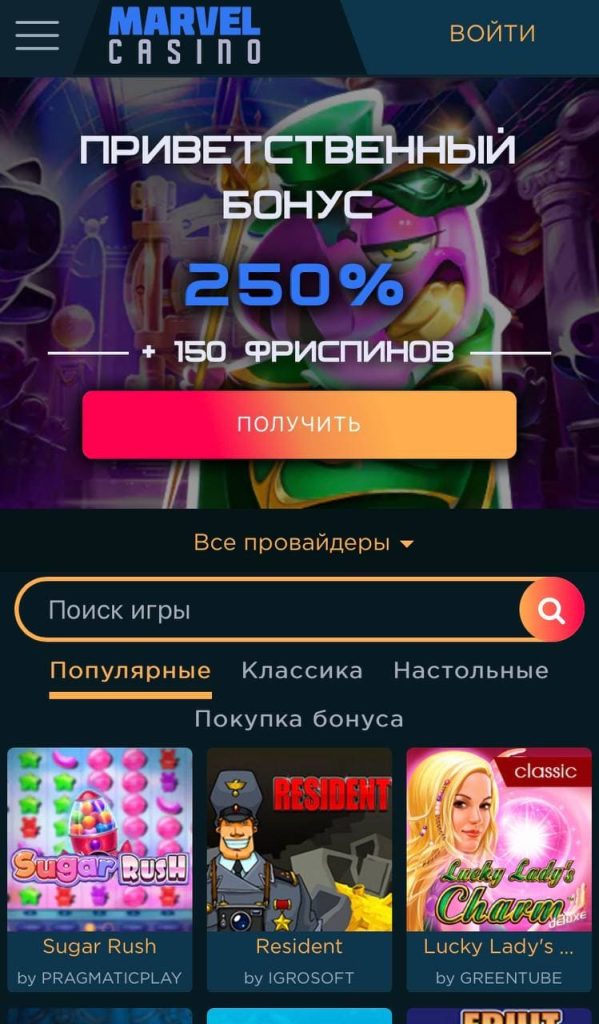 Мобільна версія Marvel Casino