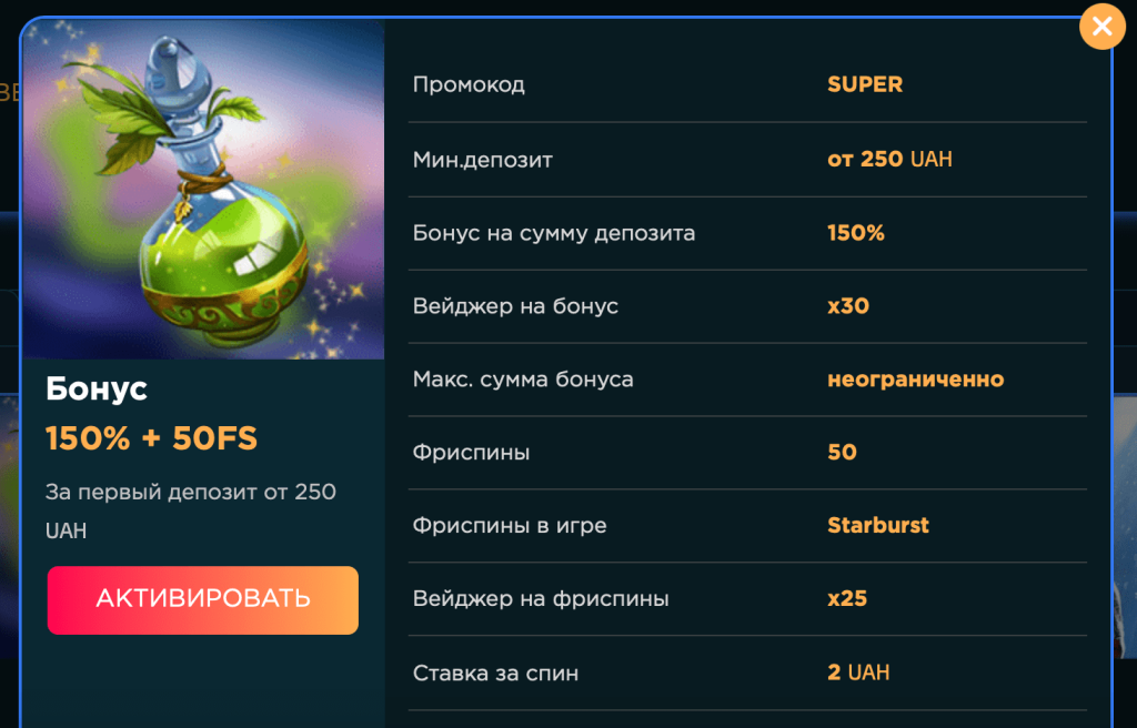 Бонус за реєстрацію в Marvel Casino