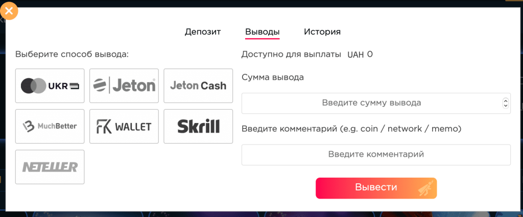 Вивод грошей в Marvel Casino