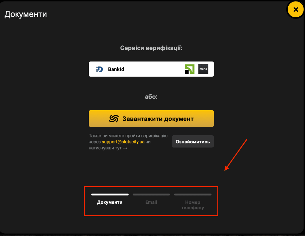 Документи для верифікації в казино Slots City