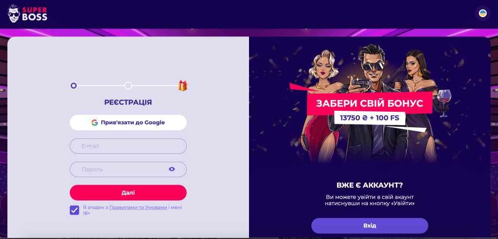 Реєстрація в Super Boss Casino