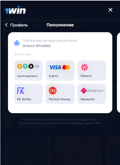 Як Поповнити 1Win казино
