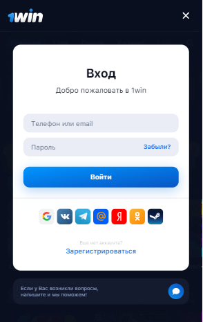 Вхід у Особистий Кабінет 1Win казино