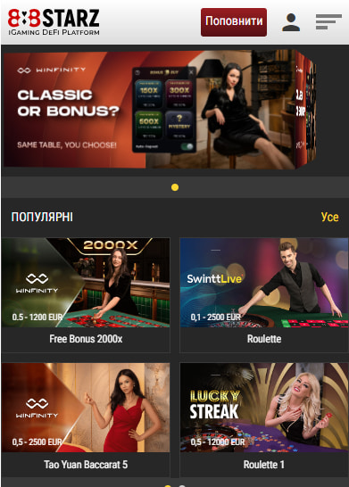 Азартні Ігри в 888starz Казино