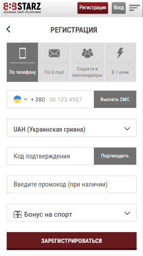 Реєстрація в 888starz Казино