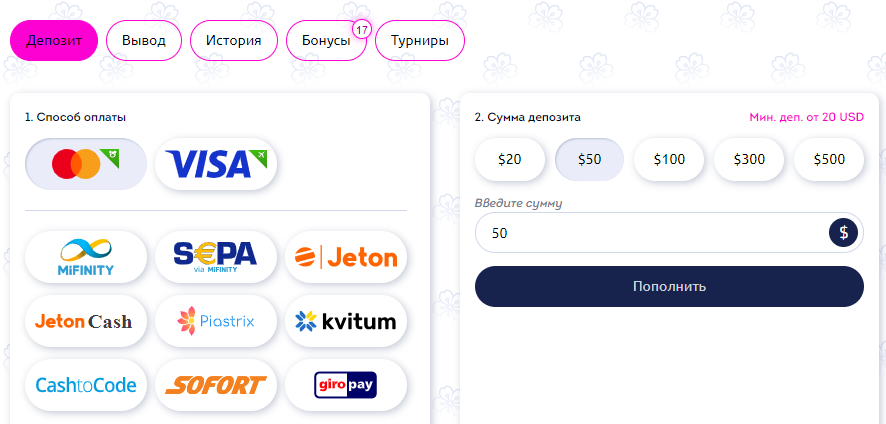 Поповнення рахунку у казино Hotline