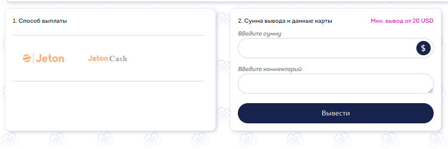 Вивести гроші у казино Hotline