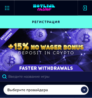 Hotline казино онлайн