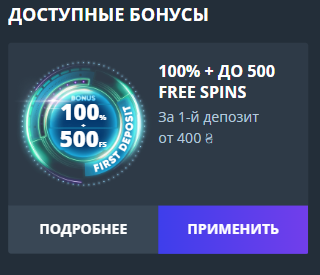 Бонус за реєстрацію Jet Casino