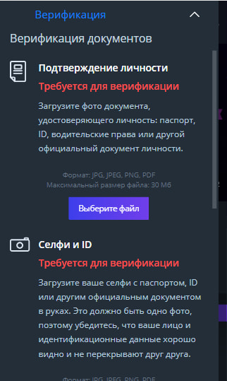 Верифікація Jet Casino