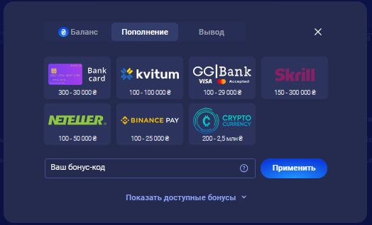 Поповнити Особистий Рахунок