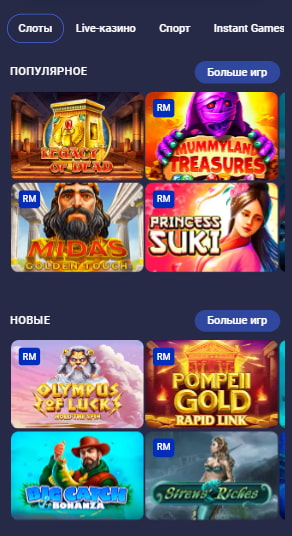 Ігрові Автомати у Легзо Казино