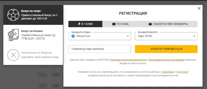 Реєстрація на офіційному сайті казино Melbet
